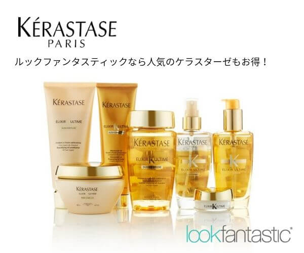 コスメオンラインストア【LookFantastic】 KERASTASE & IMEDEENのバナーデザイン