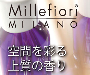 Millefiori MILANO 空間を彩る上質の香りのバナーデザイン