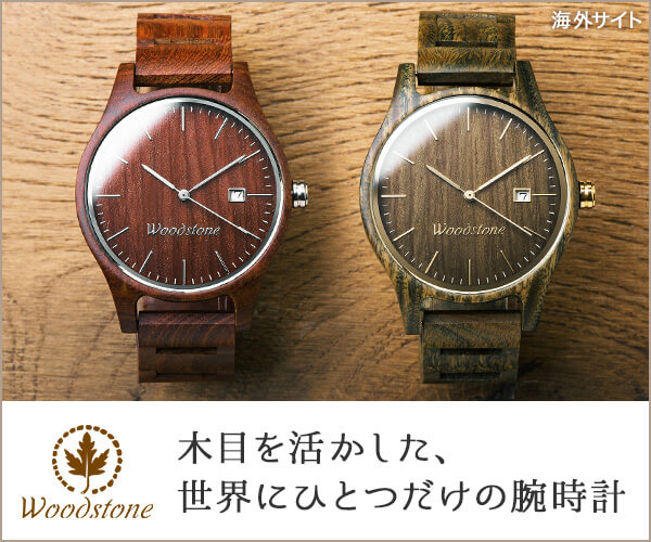 木目を活かした世界に一つだけの腕時計【WOODSTONE Watches】のバナーデザイン