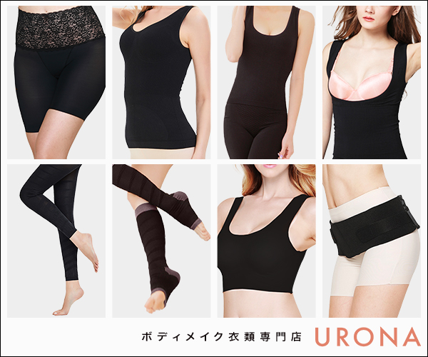 スタイルをキレイに見せる着圧衣類の総合通販サイト【URONA（ウローナ）】のバナーデザイン