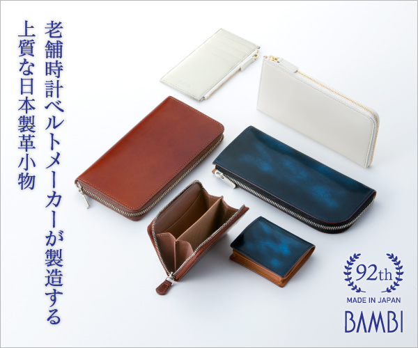 創業92年！老舗時計ベルトメーカーが製造する上質な日本製革小物【BAMBI】のバナーデザイン