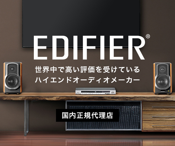 世界中で高い評価を受けているハイエンドオーディオメーカー「EDIFIER」のバナーデザイン