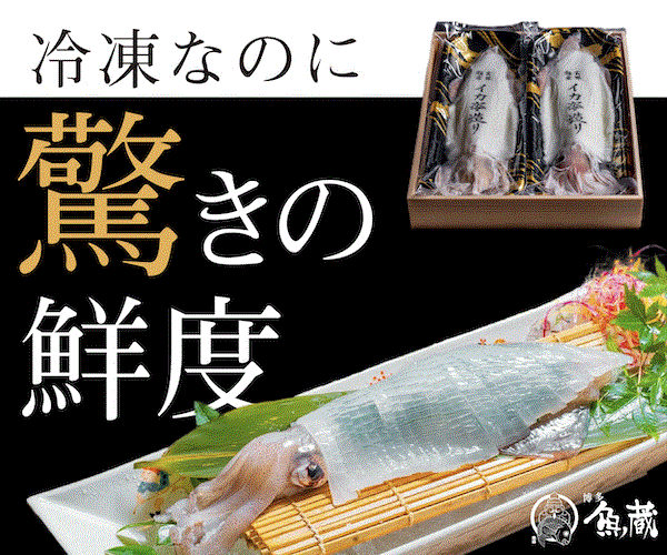 調理不要!本場九州のイカの活造りを自宅で堪能！【魚蔵WEBショップ】のバナーデザイン
