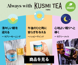 朝・昼・夜に安らぎを、Always with「クスミティー(KUSMI TEA )」のバナーデザイン
