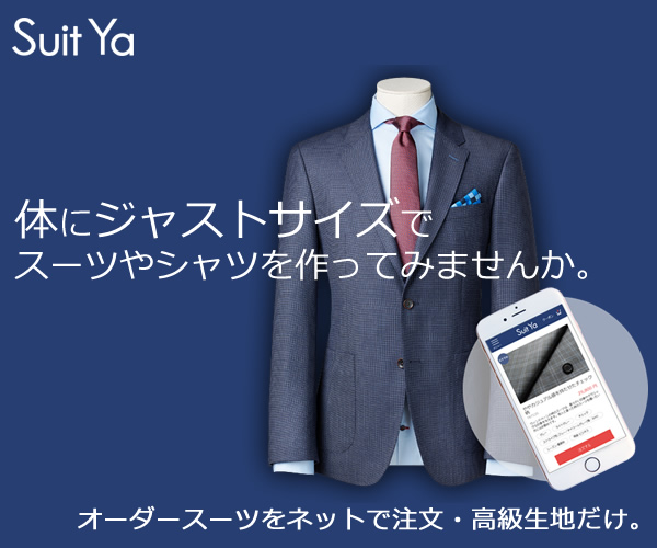 オーダースーツ・シャツをネットで注文｜高品質・サイズ保証【Suit ya】のバナーデザイン