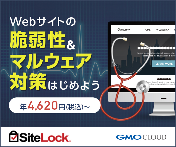 Webサイトの安全確認！セキュリティ診断＆マルウェア駆除の【SiteLock】のバナーデザイン