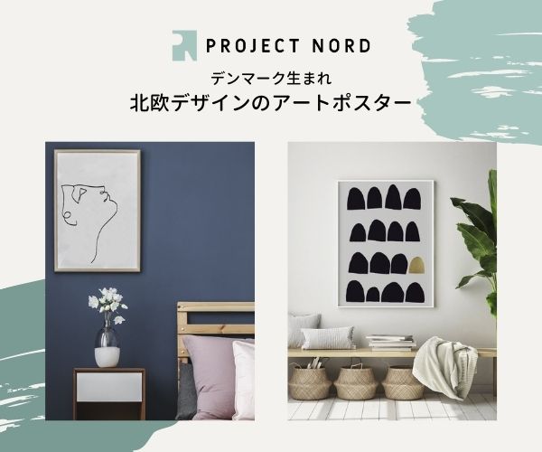 地球にも優しい、デンマーク生まれの北欧デザインポスター【プロジェクトノード】のバナーデザイン