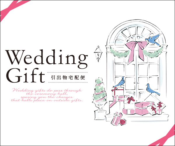 Wedding Gift「引き出物宅急便」ギフト専門店＜アンティナ　ギフトスタジオ＞のバナーデザイン