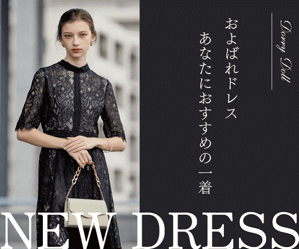 およばれドレス「あなたにおすすめの一着」【Dorry Doll】のバナーデザイン