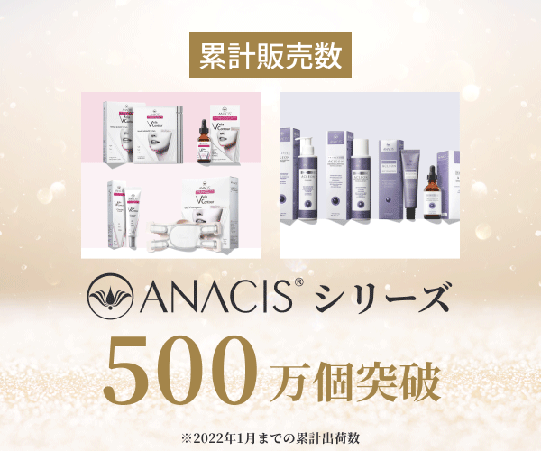 美容大国韓国で生まれたANACISシリーズ累計販売数500万個突破！『ANACIS』のバナーデザイン