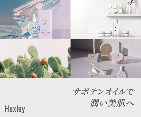 【Huxley】ハクスリー日本公式ストア　ウチワサボテンオイル配合の韓国コスメのバナーデザイン