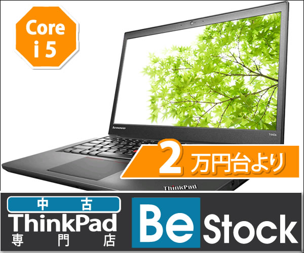 中古パソコンならお任せ【ThinkPad専門店 Be-Stock】のバナーデザイン