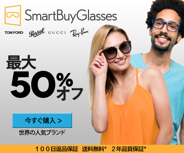 デザイナーサングラス、メガネ、コンタクト、カラコン海外販売サイト！【SmartBuyGlasses】のバナーデザイン