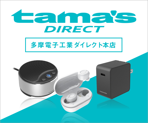 『tama’s』は信頼・安心！スマートフォン関連機器の国内メーカー【多摩電子工業】のバナーデザイン