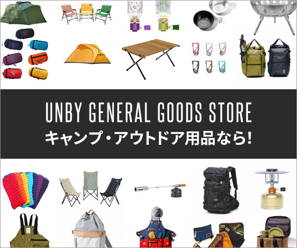 鞄と雑貨、アウトドア・キャンプ用品を集めたストア 【UNBY GENEARAL GOODS STORE】のバナーデザイン