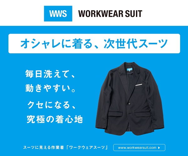 【オシャレに着る、次世代スーツ】毎日洗えて、使いやすい「ワークウェアスーツ」のバナーデザイン
