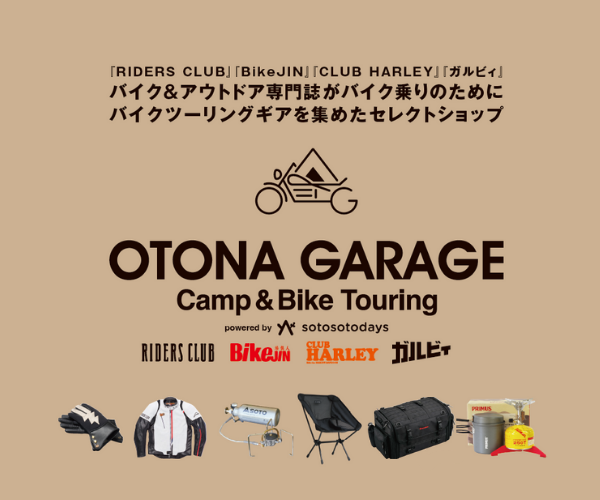 バイクツーリング・アウトドアギアを集めたセレクトショップ【OTONA GARAGE】のバナーデザイン