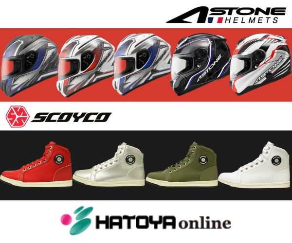 最新カスタムパーツ、有名マフラー、かっこいいヘルメットなど！バイク用品の通販サイト【HATOYA online】のバナーデザイン