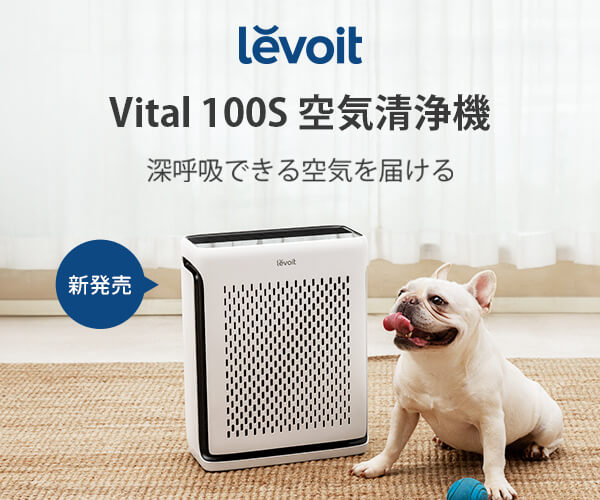 新発売！深呼吸できる空気を届ける【Levoit 空気清浄機】のバナーデザイン