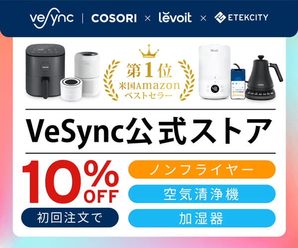 Vesync公式ストア！初回注文で10％オフ【Amazonベストセラー1位】のバナーデザイン